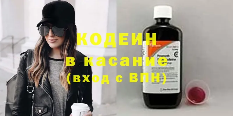 как найти закладки  Заозёрск  Кодеиновый сироп Lean напиток Lean (лин) 