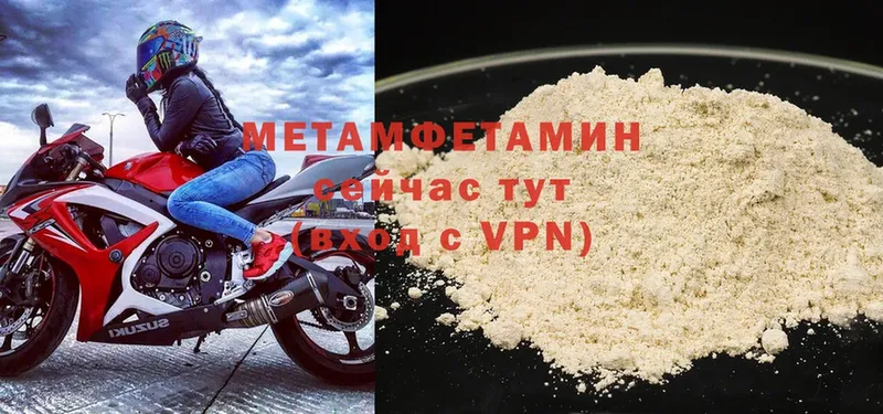 где купить   Заозёрск  Метамфетамин Methamphetamine 